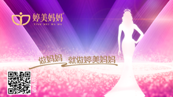 婷美妈妈技术+仪器实操
