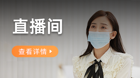 直播