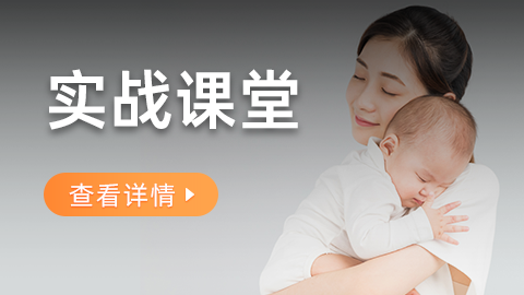 实战课堂